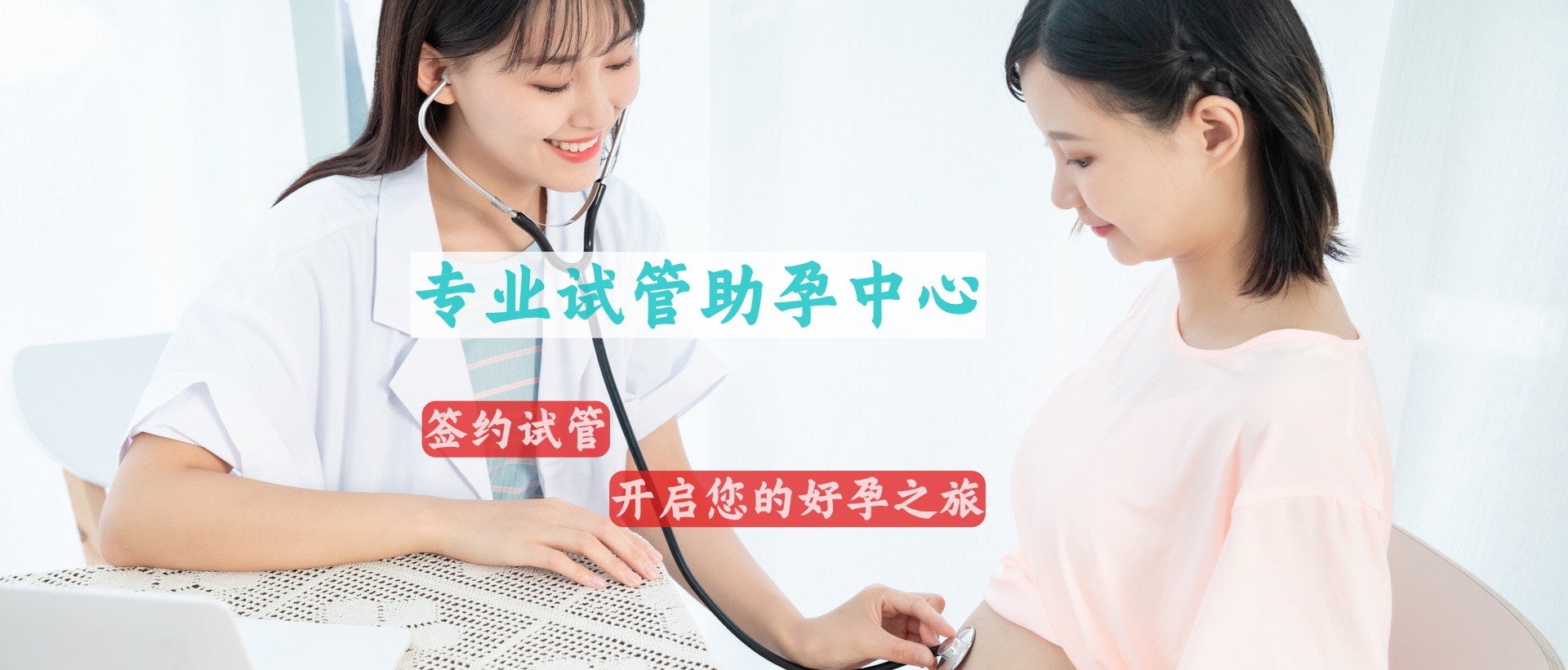 日照助孕公司